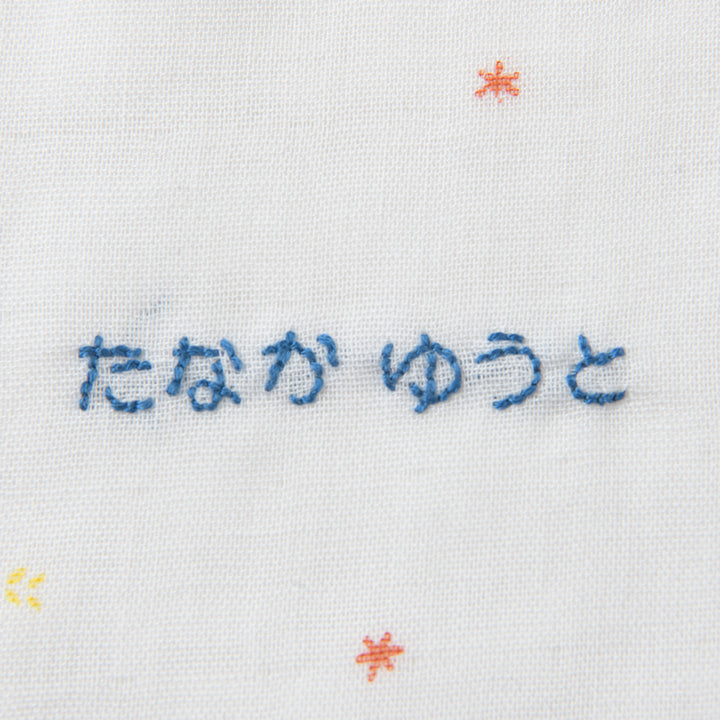 有料オプション<br>お名前刺繍　お名前・糸色<br>※別途「有料オプション文字数」画面より文字数をカートへ追加してください