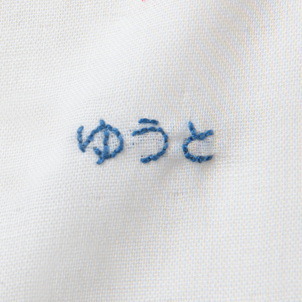 有料オプション<br>お名前刺繍　文字数